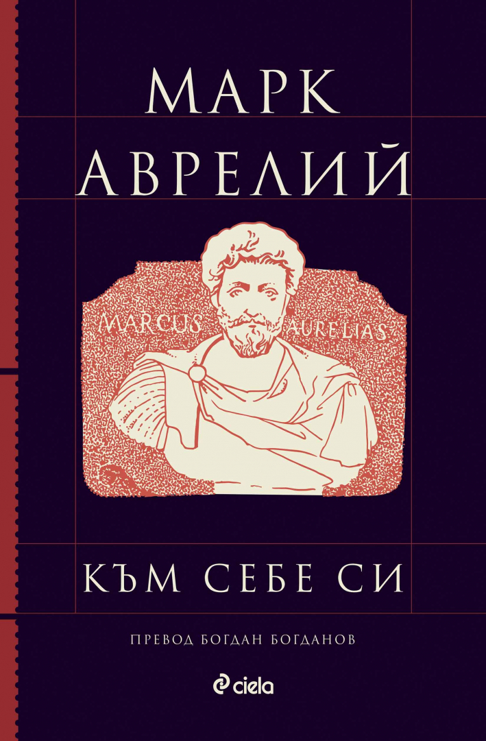 Един от най-знаковите текстове на древния свят излиза в ново луксозно издание 