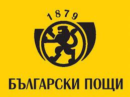Голяма новина за "Български пощи"