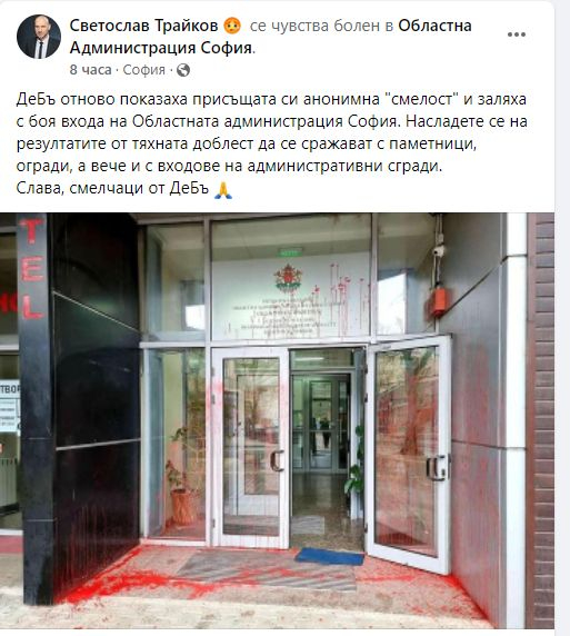 Губернаторът на София захапа ДБ след анонимната им "смелост"