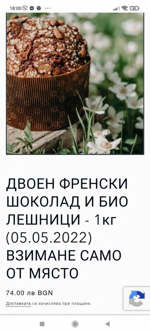 Скъпите козунаци на премиершата пасти да ядат! 