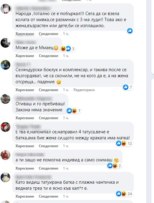 Мрежата изригна след зверството, което този изрод извърши на столичното Околовръстно СНИМКА 
