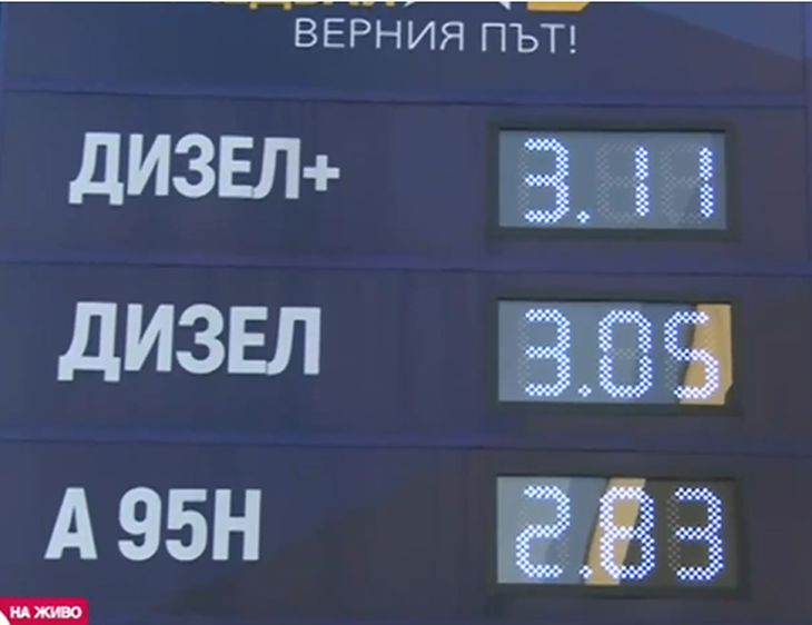 Доживяхме: Роден експерт каза кога ще паднат цените на горивата ВИДЕО
