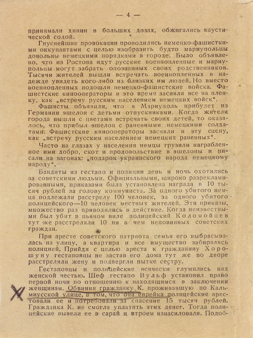 Руското посолство обяви Столична община и СОС за последователи на фашисти и показа ДОКУМЕНТИ