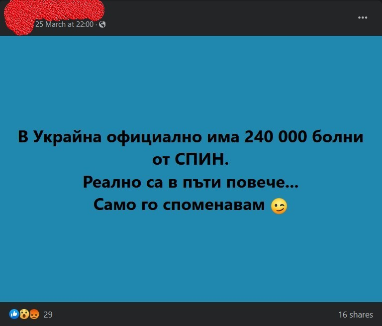 Д-р Качулев предупреди за избухване на епидемия от СПИН у нас заради украинските бежанци, а после... 