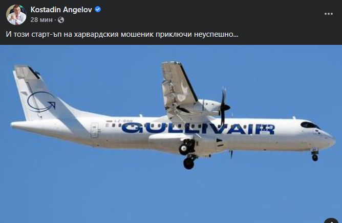 Край: Спират полетите между София и Скопие!