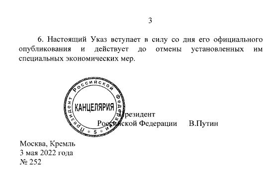 Путин с нов УКАЗ срещу неприятелските държави, сред които и България: До 10 дни...