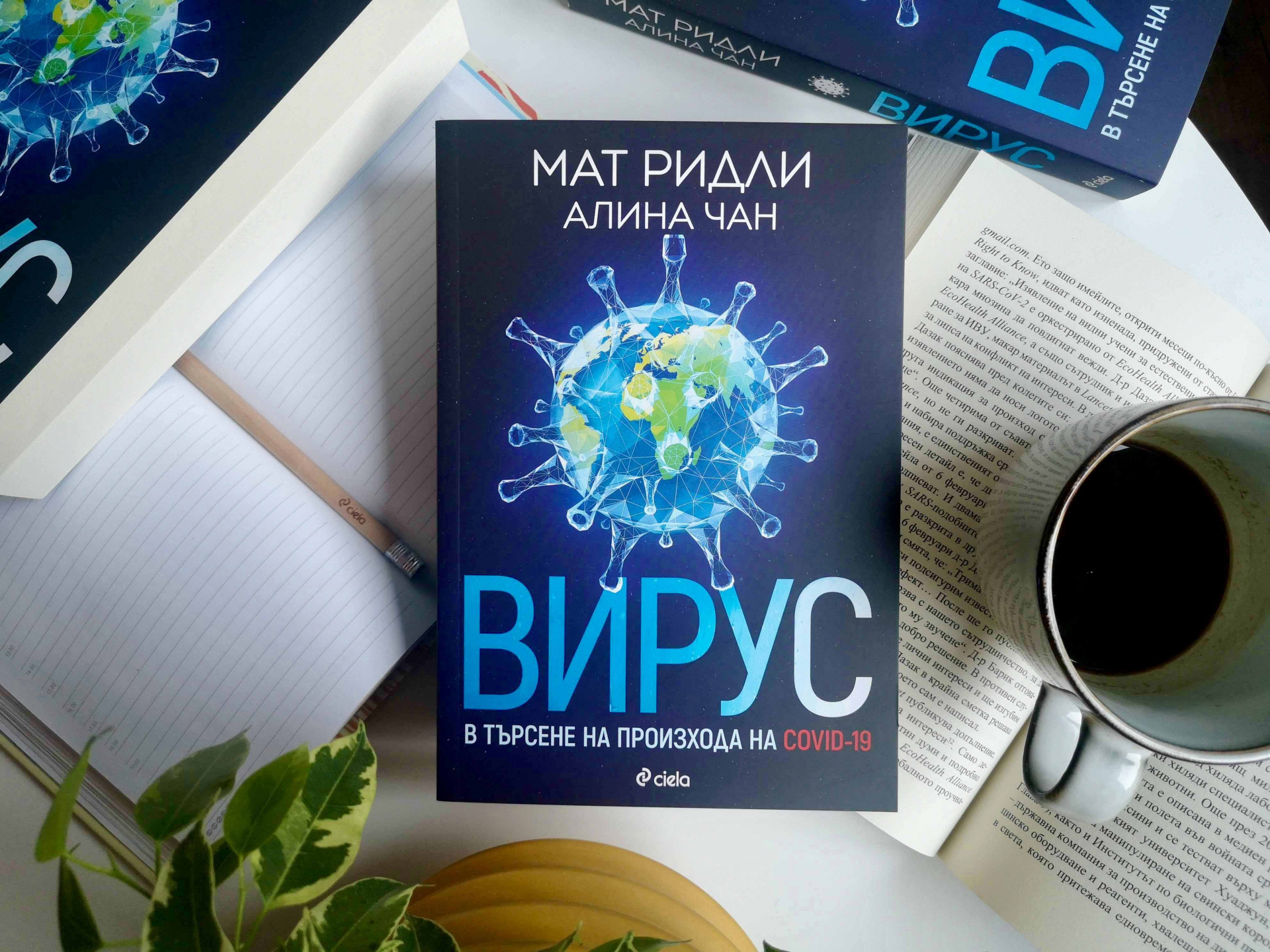 Добре познатият у нас Мат Ридли в търсене на произхода на COVID-19