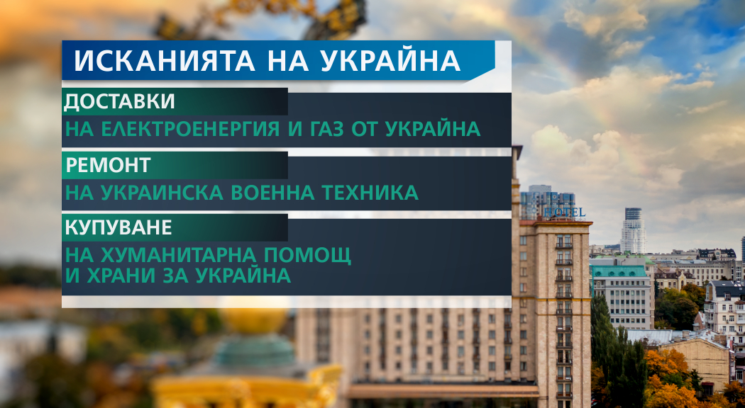Скандали в НС заради помощта за Украйна БЛИЦ TV