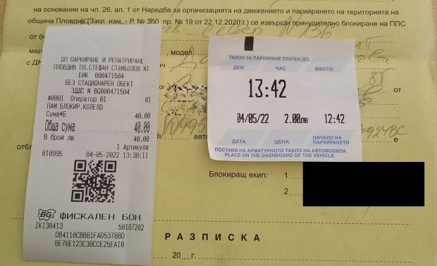 Шофьорка паркира в Пловдив, но като се върна при колата си... СНИМКА