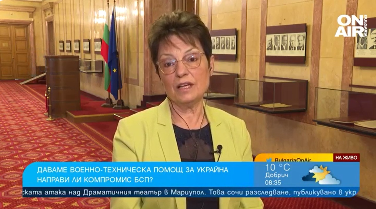 Ирена Анастасова: Благодарение на БСП България няма да изпраща оръжия за Украйна