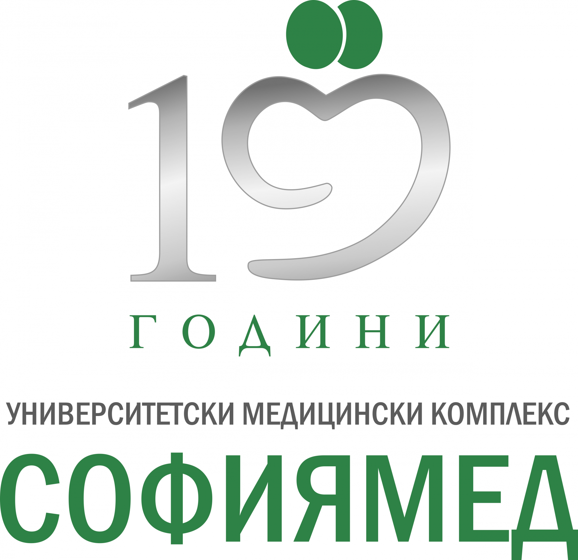 "Софиямед" празнува 10 г. в услуга на здравето и в името на живота 