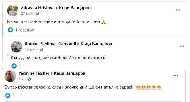Паника: Какво се случи с Къци след мелето в София?