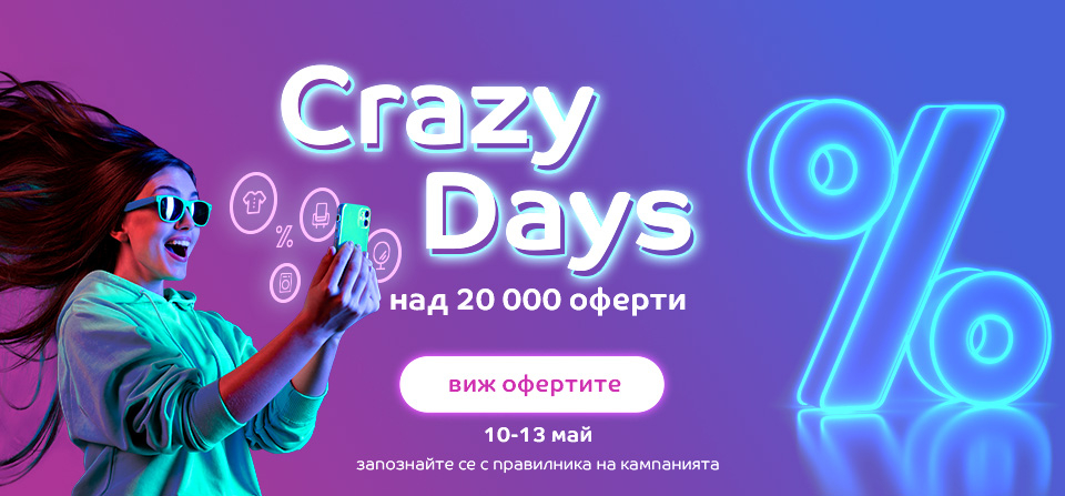 CRAZY DAYS в eMAG с над 20 000 оферти за перфектното лято