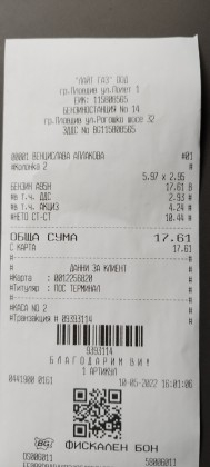 Скандална шашма на бензиностанция в Пловдив СНИМКИ