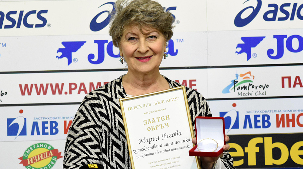 Великата Мария Гигова - земен и благороден човек, който търси доброто и красотата 