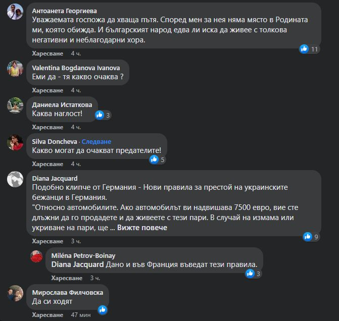 Украинска бежанка за българите: Тъпи цигани! Всяка държава има своите изроди, но тук те са особено много ВИДЕО