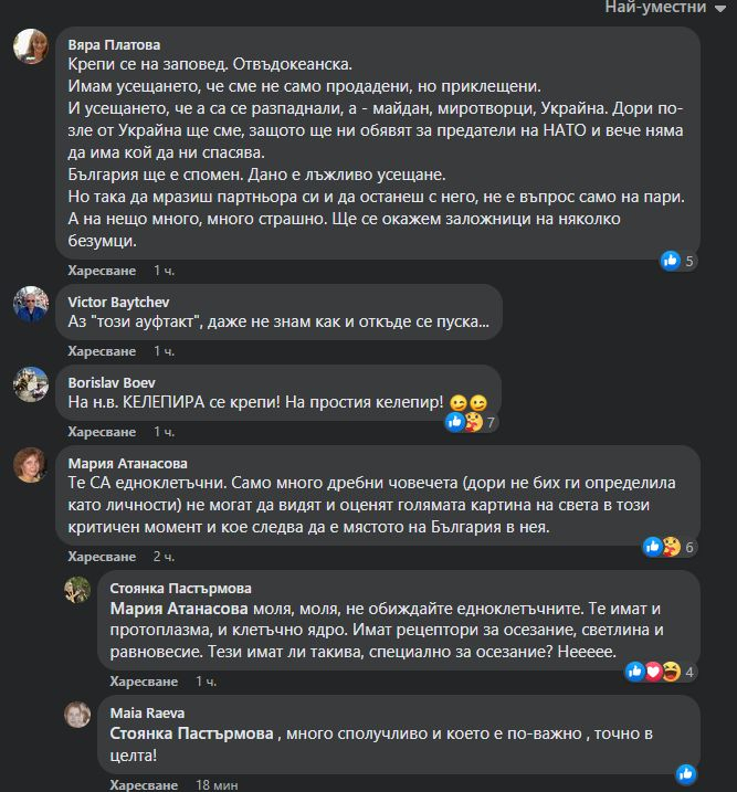 Филип Станев разтърси коалицията с тези думи на Лена и Кирил