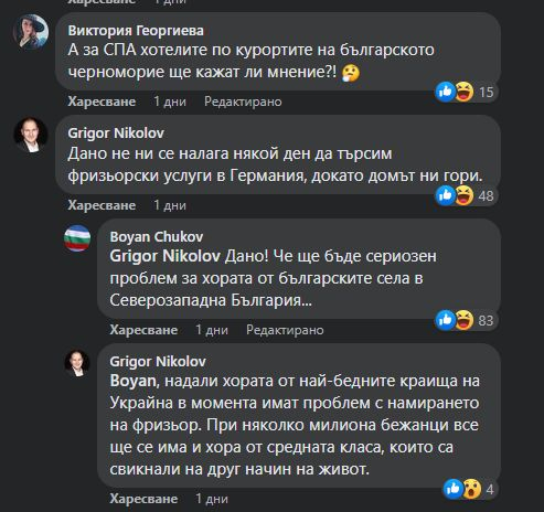 Боян Чуков сподели за драмите на украинските бежанки в Европа и мрежата прегря