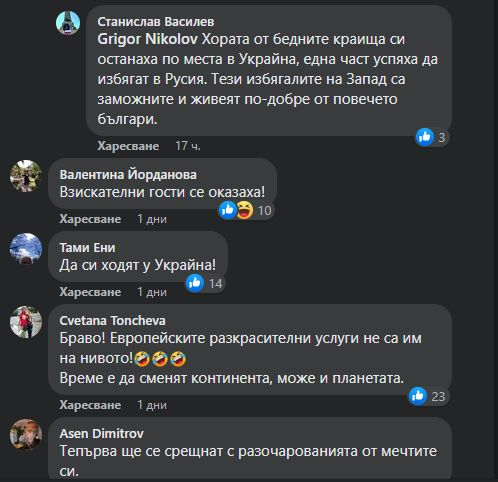 Боян Чуков сподели за драмите на украинските бежанки в Европа и мрежата прегря