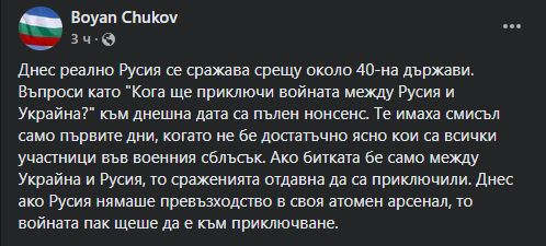 Боян Чуков с разтърсващи разкрития защо войната продължава