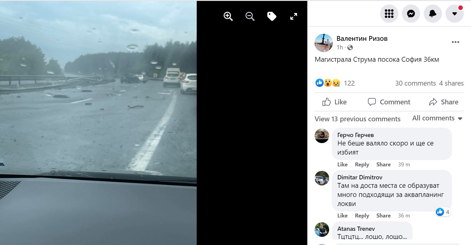Адско меле на АМ "Струма" СНИМКА