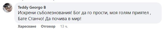 Огромна трагедия сполетя Лора Инджова!