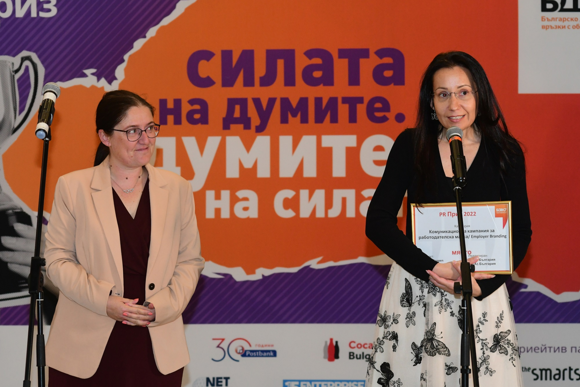Комуникационните кампании на А1 спечелиха 6 отличия на PR Приз 2022