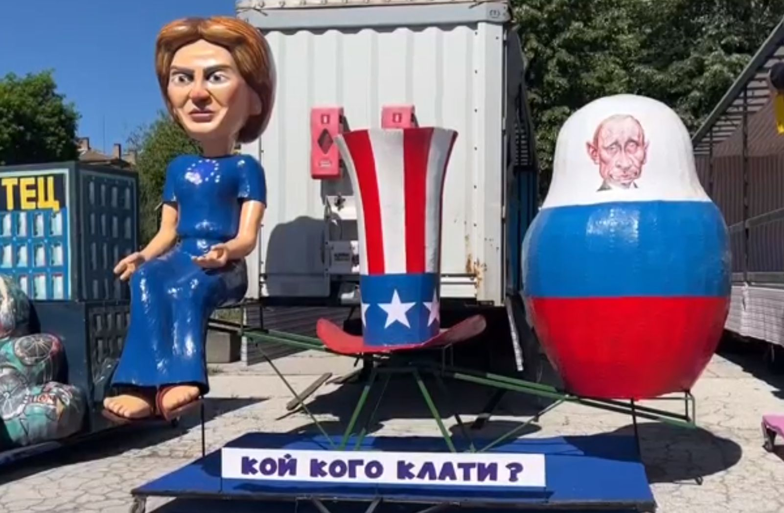Цяло Габрово се смее на Петков, Василев, Бориславова и "А" отбора! Ето защо ВИДЕО
