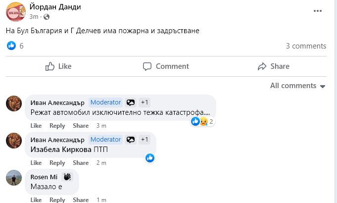 Първо в БЛИЦ! Адско меле в София, летят пожарни и линейки СНИМКА