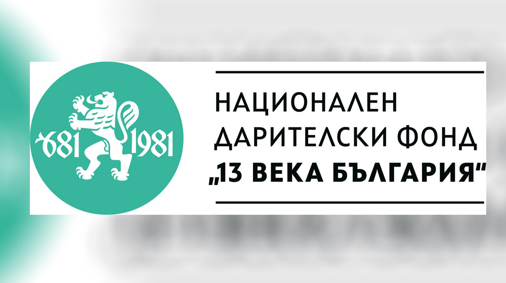 Български писатели в странство, 30 юни наближава!
