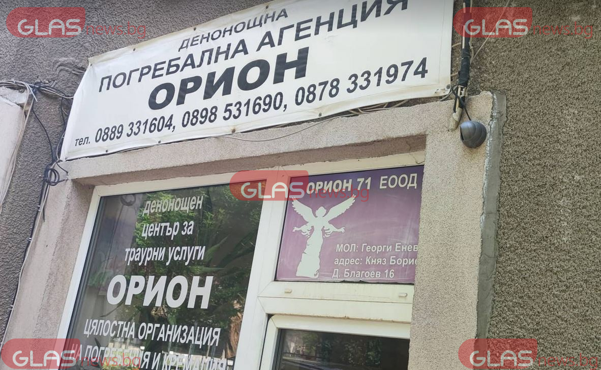Още скандални разкрития за гробаря Георги и зверствата му СНИМКИ