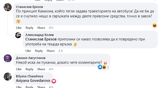 Мистериозен инцидент с автобус по късна доба в София СНИМКИ