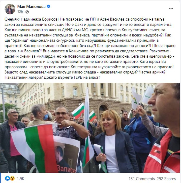 Манолова скочи на Василев за мракобесния закон: Онемях! Надмина Борисов!