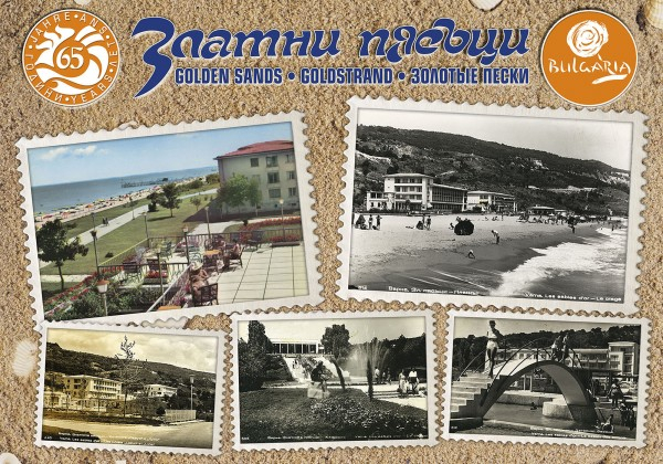 Спомени от соца: Може ли да познаете кой е този красив наш морски курорт СНИМКИ