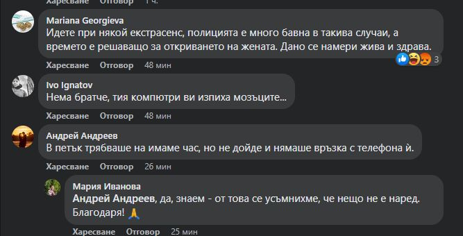Само в БЛИЦ! Мистерията с изчезналата IT специалистка Алена се заплита