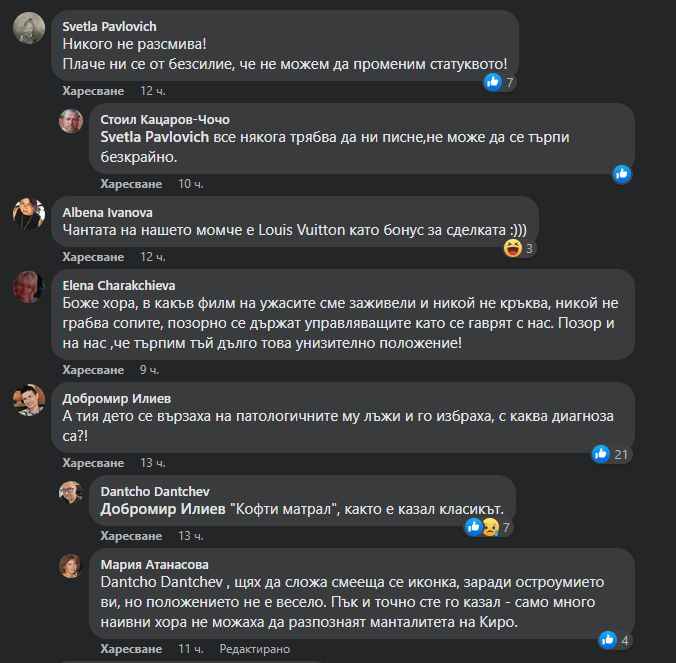 Андролова: Политическото му дилетантство ще ни разплаче