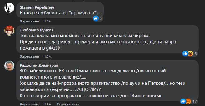 Андролова: Политическото му дилетантство ще ни разплаче