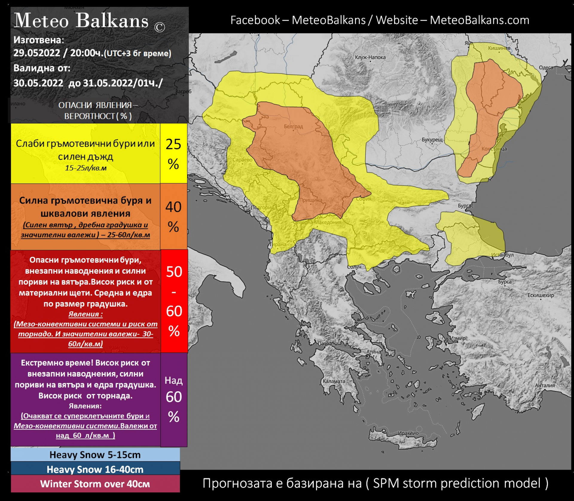 MeteoBalkans: Ето какво щуро време ни чака в следващите 7 дни