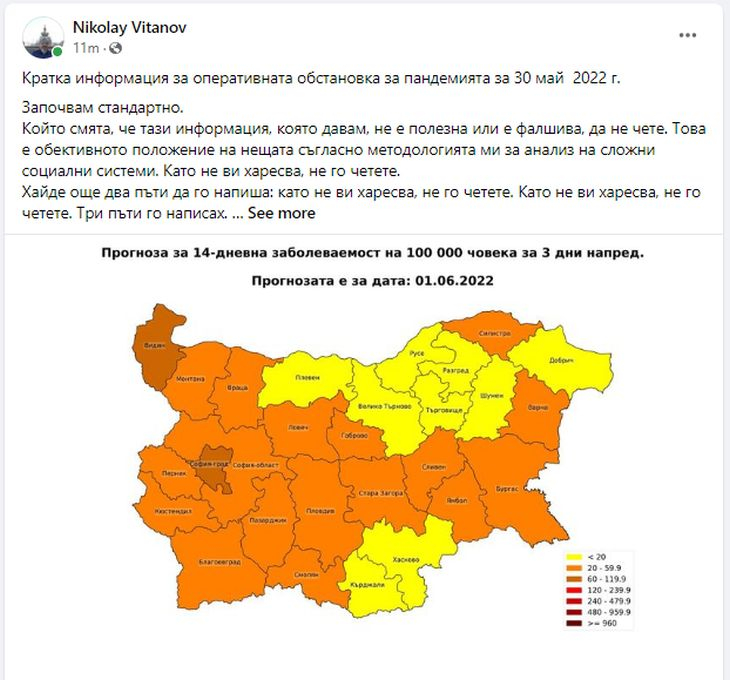 Проф. Витанов: Най-боеспособната украинска дивизия вече е в този котел, очаква се...