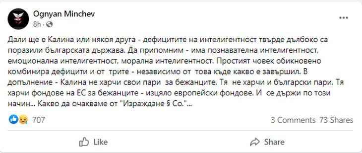 Заради украинците: Политолог обясни колко проста е Константинова