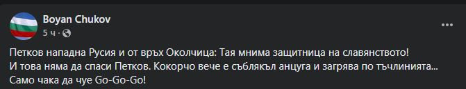 Проф. Чуков: И това няма да спаси Петков, а Василев само чака да чуе...
