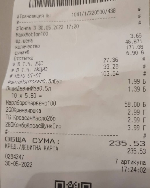Шофьорка се ожали за цената на горивото, но мрежата я оплю заради... КАСОВА БЕЛЕЖКА