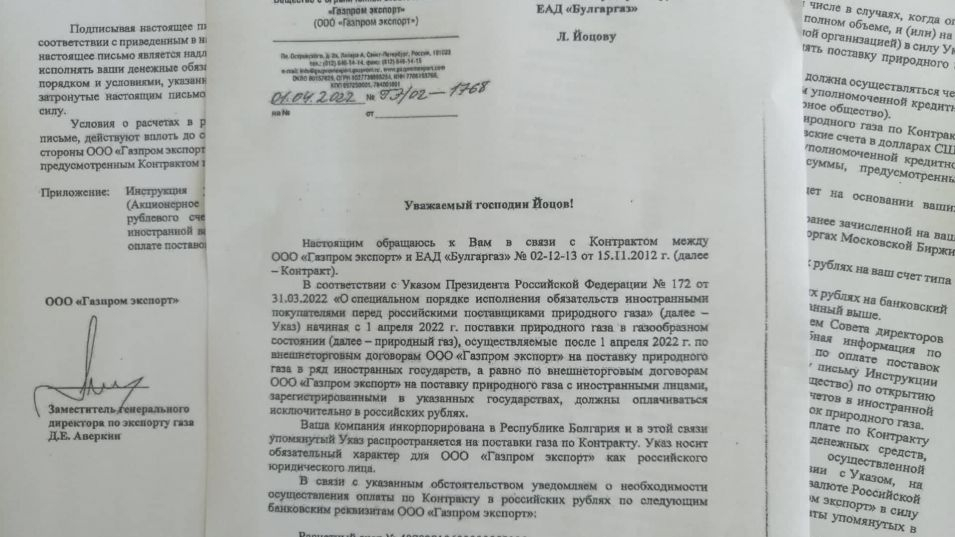 Скандални ДОКУМЕНТИ! Ето как Промяната спря газа от Русия, докато ни замазваше очите с...