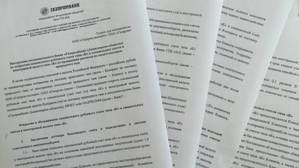 Скандални ДОКУМЕНТИ! Ето как Промяната спря газа от Русия, докато ни замазваше очите с...