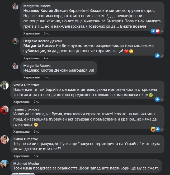 Проф. Чуков: Жалко! Само Сорос се вслуша в съвета на Петков за Украйна, а Хенри Кисинджър...
