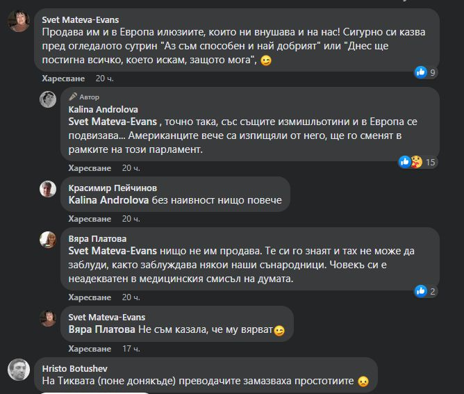 Андролова: Петков е палячото на Европа! Чучело с огромно въобръжение за себе си!