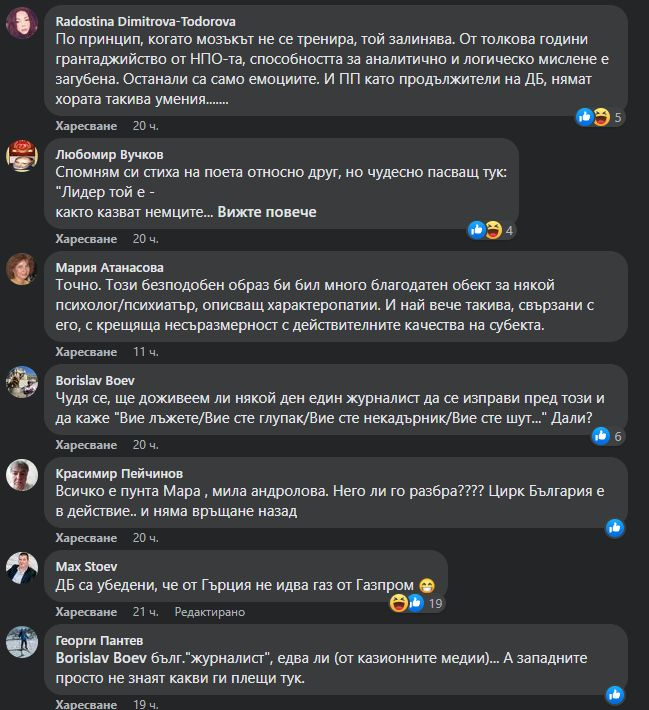 Андролова: Петков е палячото на Европа! Чучело с огромно въобръжение за себе си!