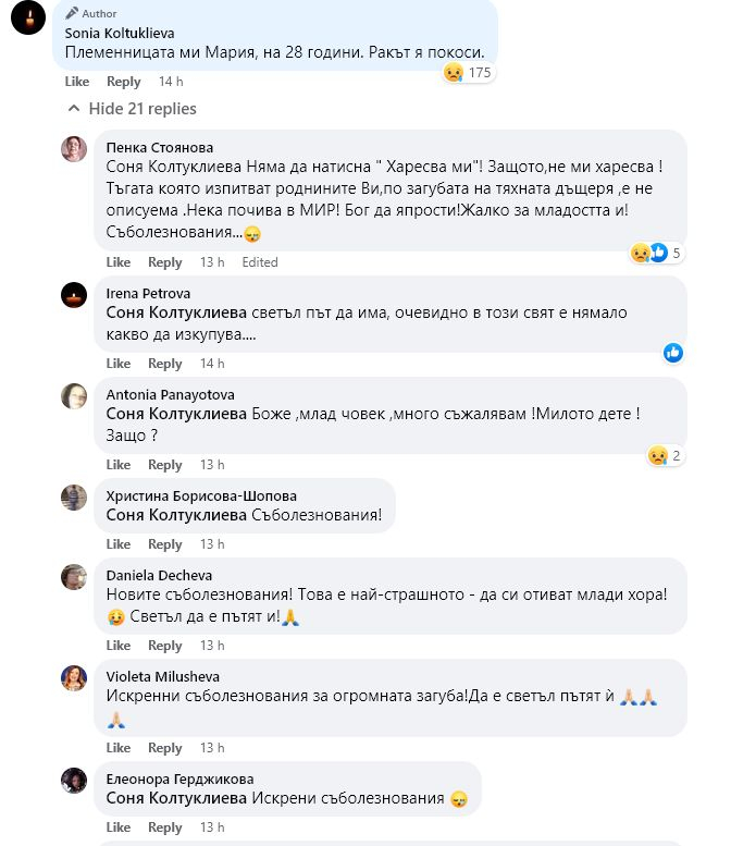 Огромна трагедия в семейството на Соня Колтуклиева, издъхна един от най-близките ѝ хора