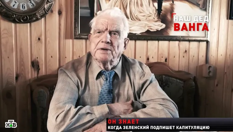 Екстрасенс от КГБ посочи датата на капитулацията на Зеленски