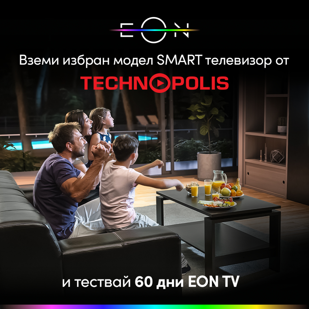 60 дни тест период за EON TV на Vivacom с нов смарт телевизор от Technopolis